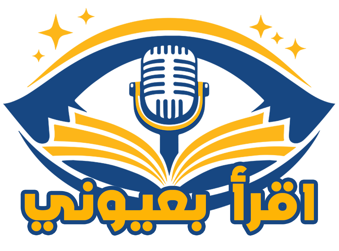 Read By My Eyes logo