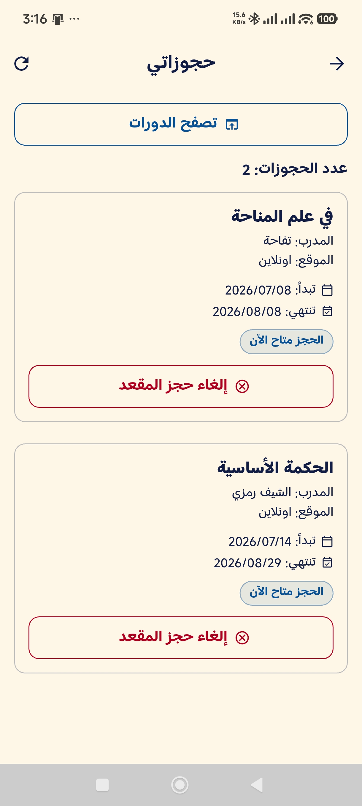 Flutter app screenshot of training course bookings with seat status